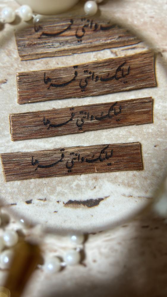 كسرة عود فيتنامي