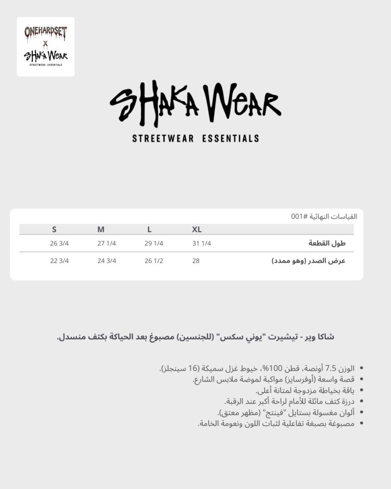تي شيرت جيم