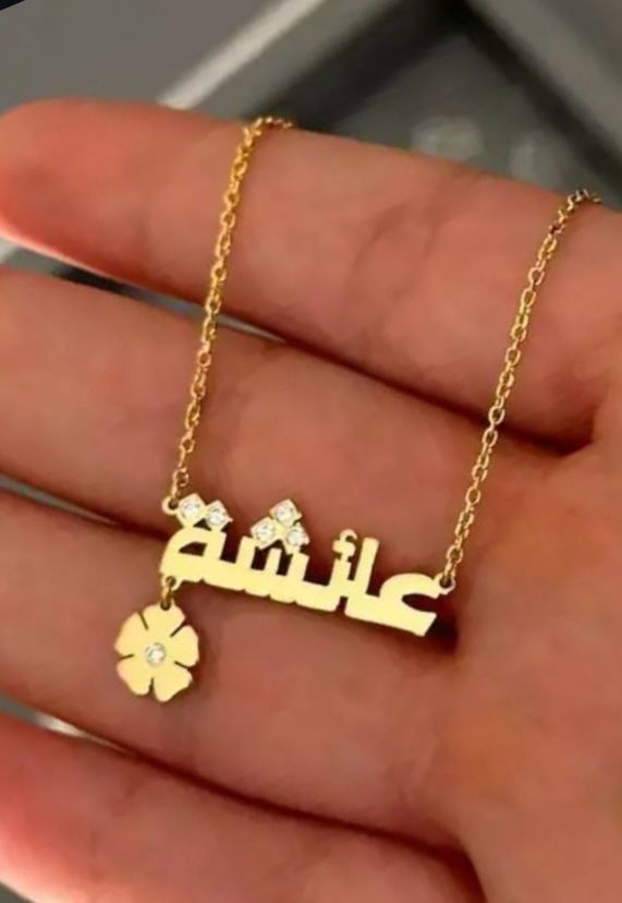 عقد اسمك بالذهب