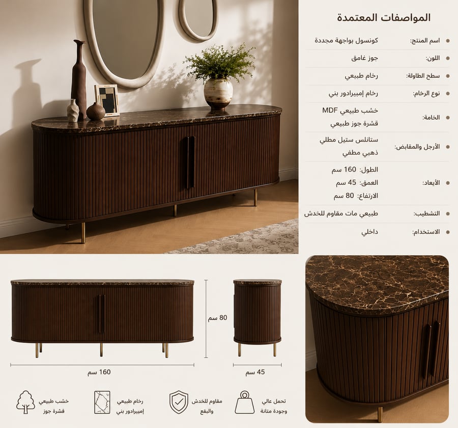 بوفيه جوز غامق بسطح رخام صناعي فاخر بتصميم مودرن أنيق3