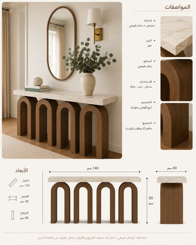 Walnut arch console with marble top and oval mirror modern style3