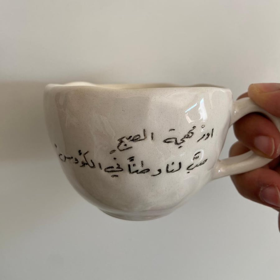 كوب بعبارة