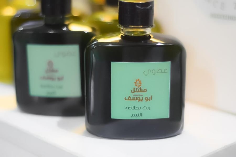 زيت بخلاصة النيم العضوي 250ملي