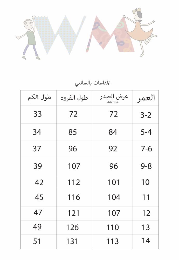 فروه أولاد 6