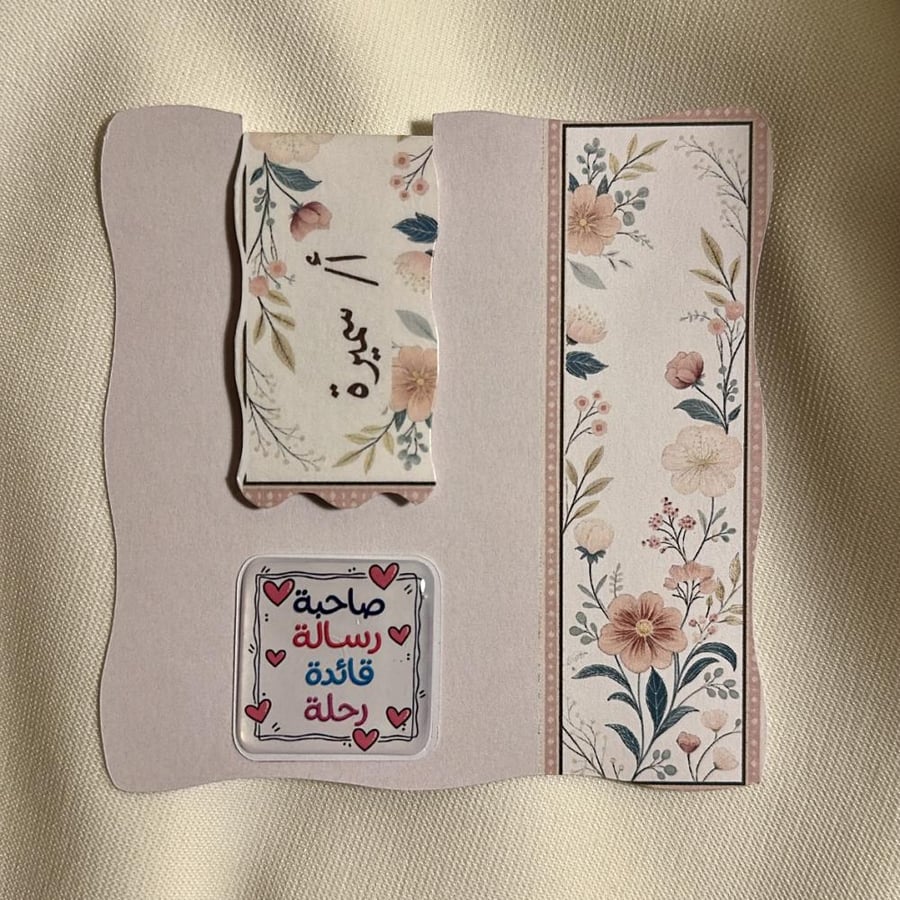فواصل كتب+ ستيكر 3D
