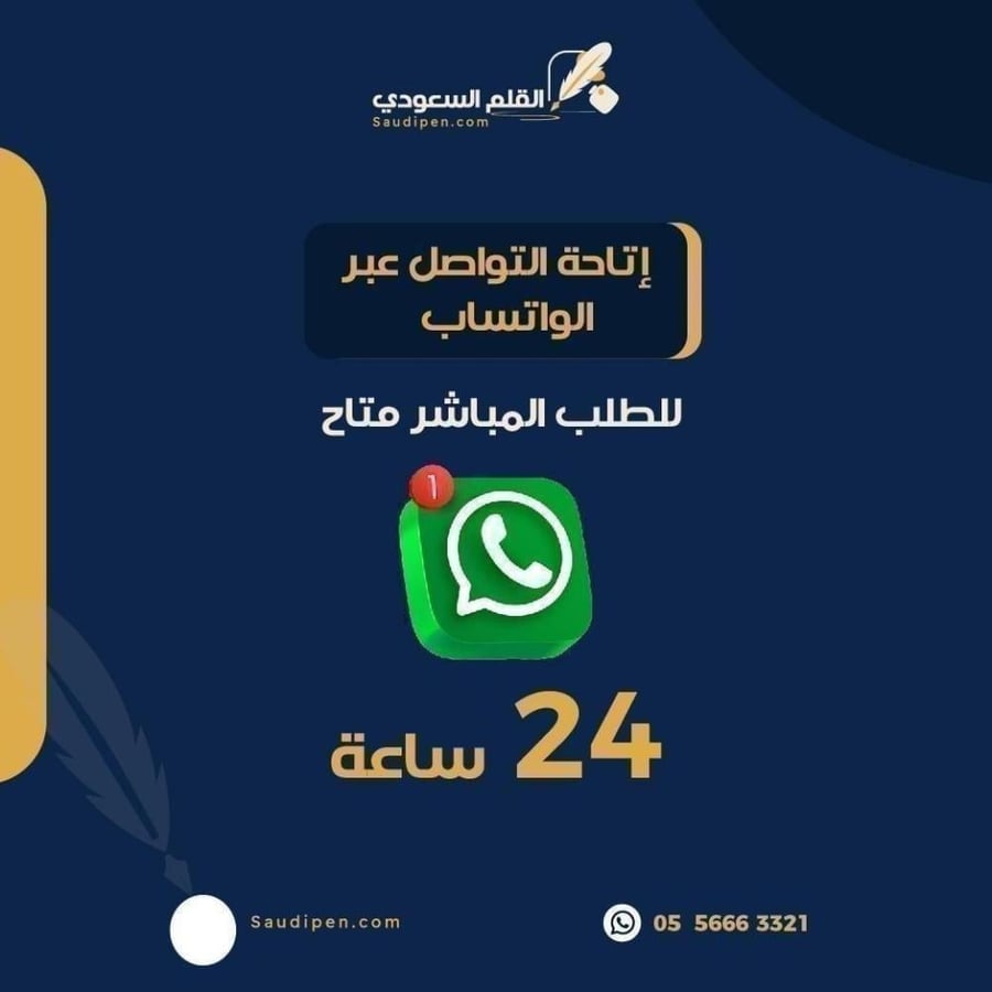 برقية للامير عبدالعزيز بن فهد