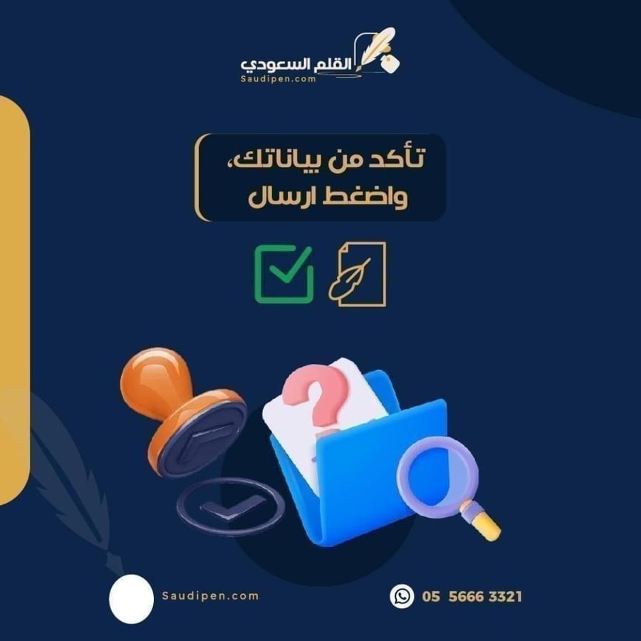 برقية للامير عبدالعزيز بن فهد