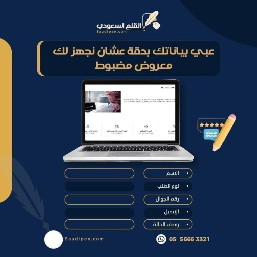 نموذج معروض محو سابقة رسمية