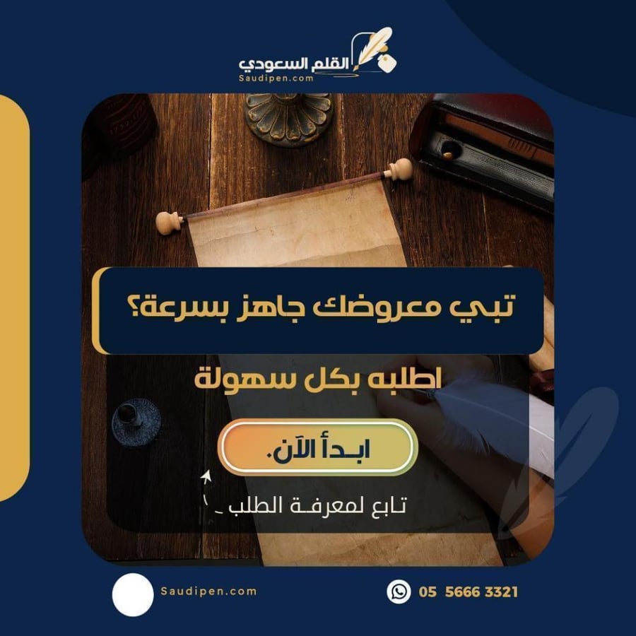 خطاب شكوى لمكافحة الفساد