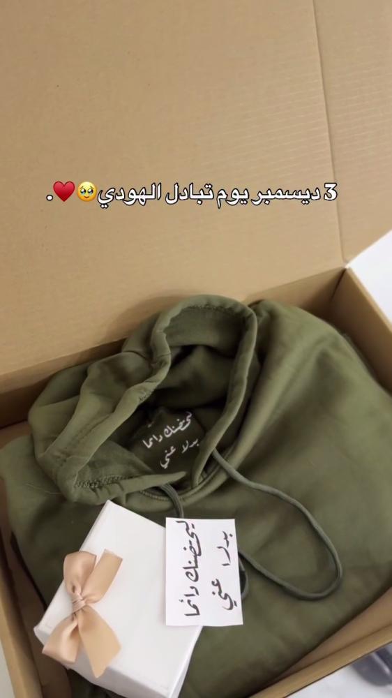 هودي ليحتضنك دائما بدلا عني-متجر الرياض