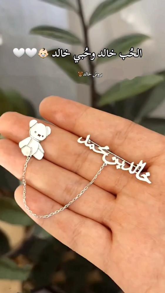 بروش بلاسم معا شكل دبدوب