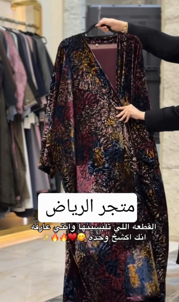 عبايه شتويه مع الطرحه مجاني