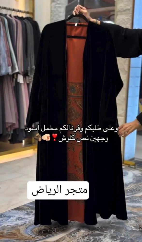 مخمل اسود دبل فيس