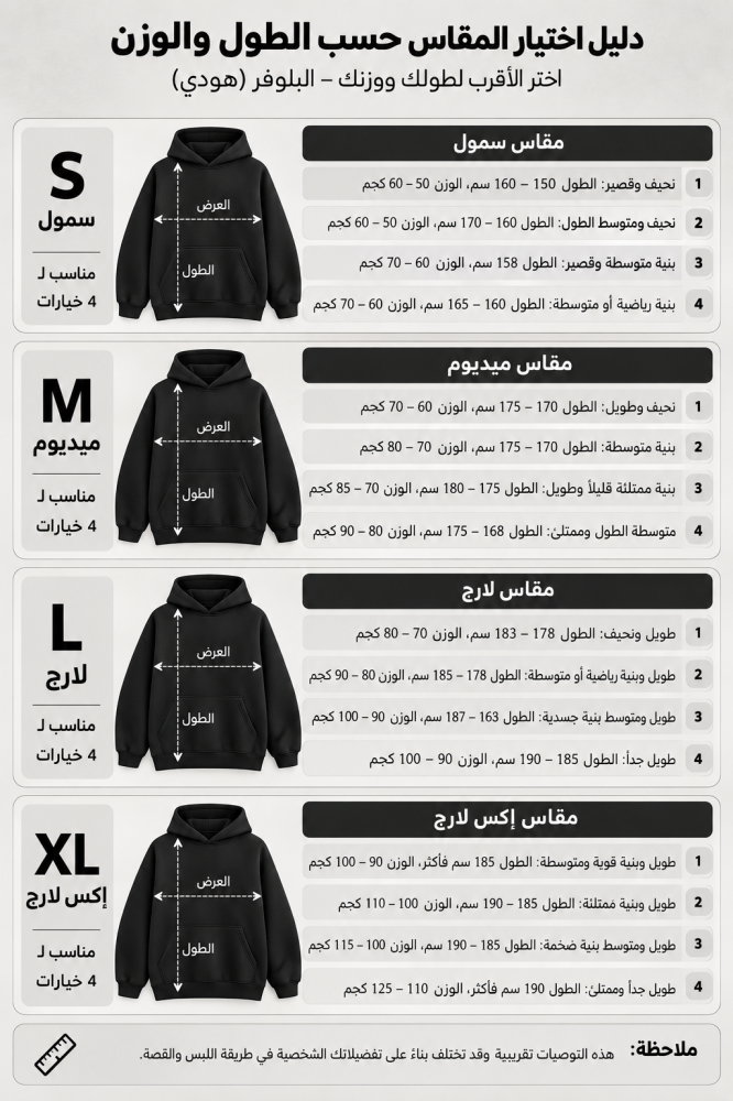 ترند الشتاء
