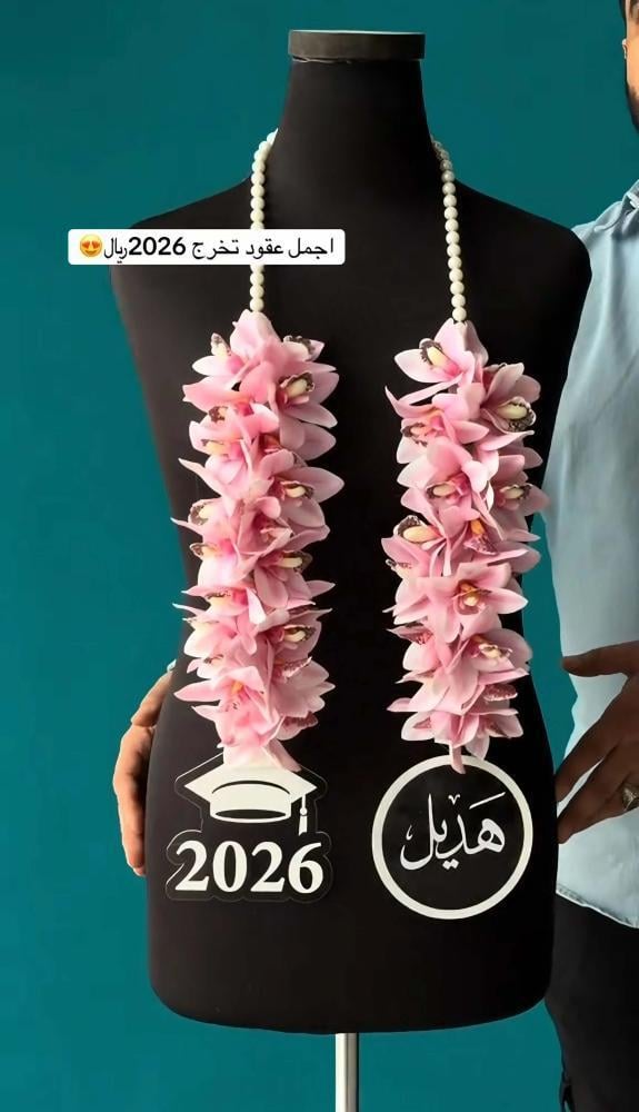 عقد تخرج 2026 مميز بالاسم وتاريخ التخرج