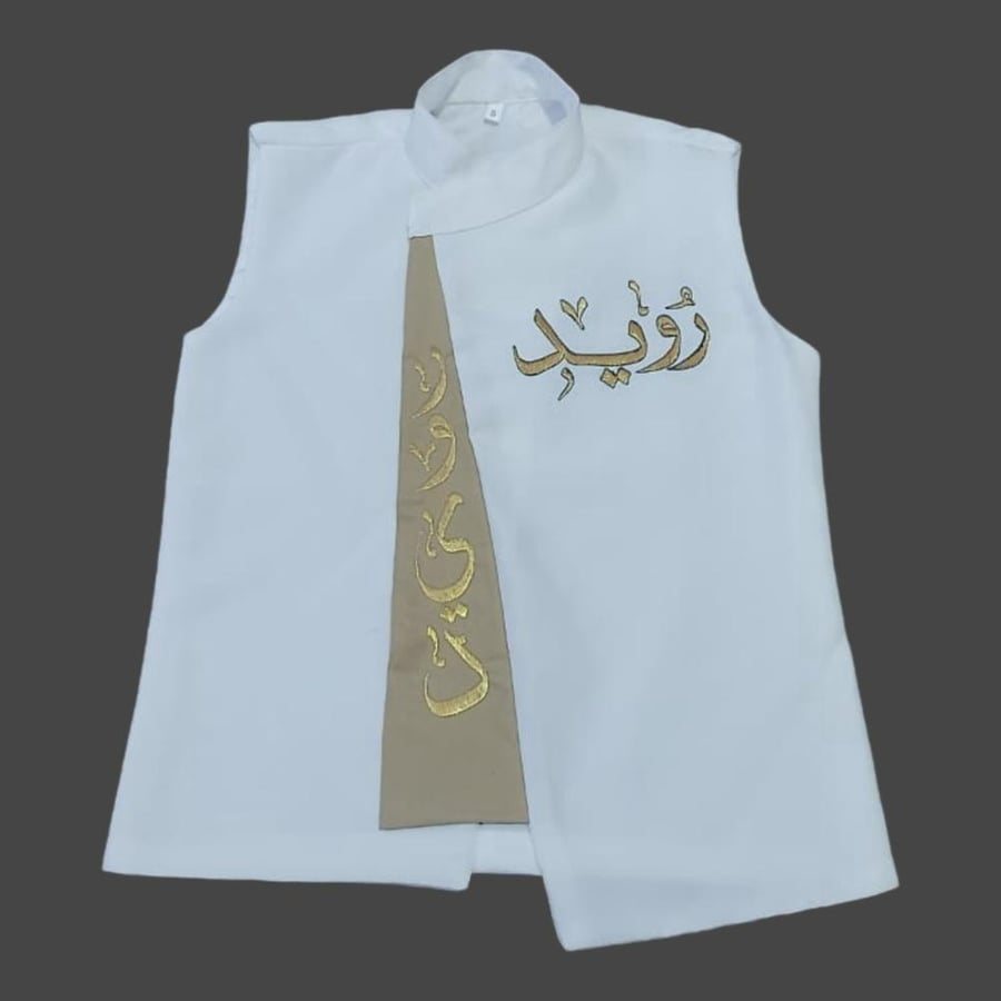 سديري ولادي بالاسم -متجر الرياض