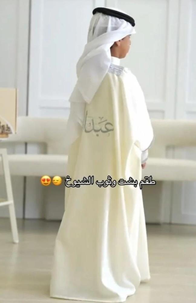 طقم العيد بشكل الجديد