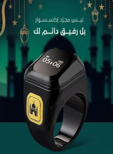 خاتم تسبيح ذكي من زيكر كاونتر - عداد تسبيحات LED قابل لإعادة الشحن وشاشة OLED وتذكير بأوقات الصلاة - مع تنبيهات تطبيق الهاتف الذكي عبر الاهتزاز. مقاس 18