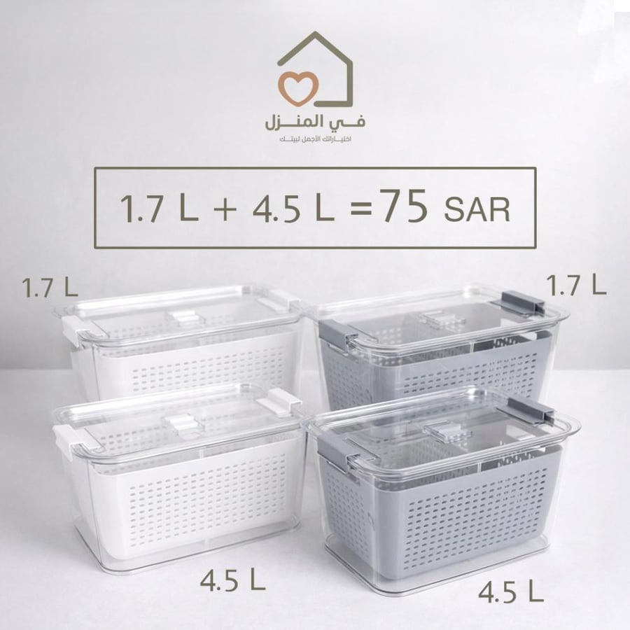 باكج صندوقين تخزين فواكة وخضار للثلاجة (مع غربال)