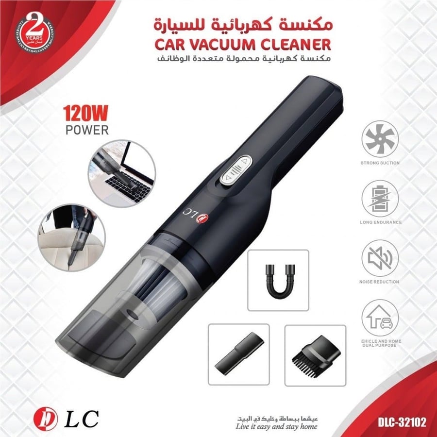 مكنسة محمولة بقوة 120w