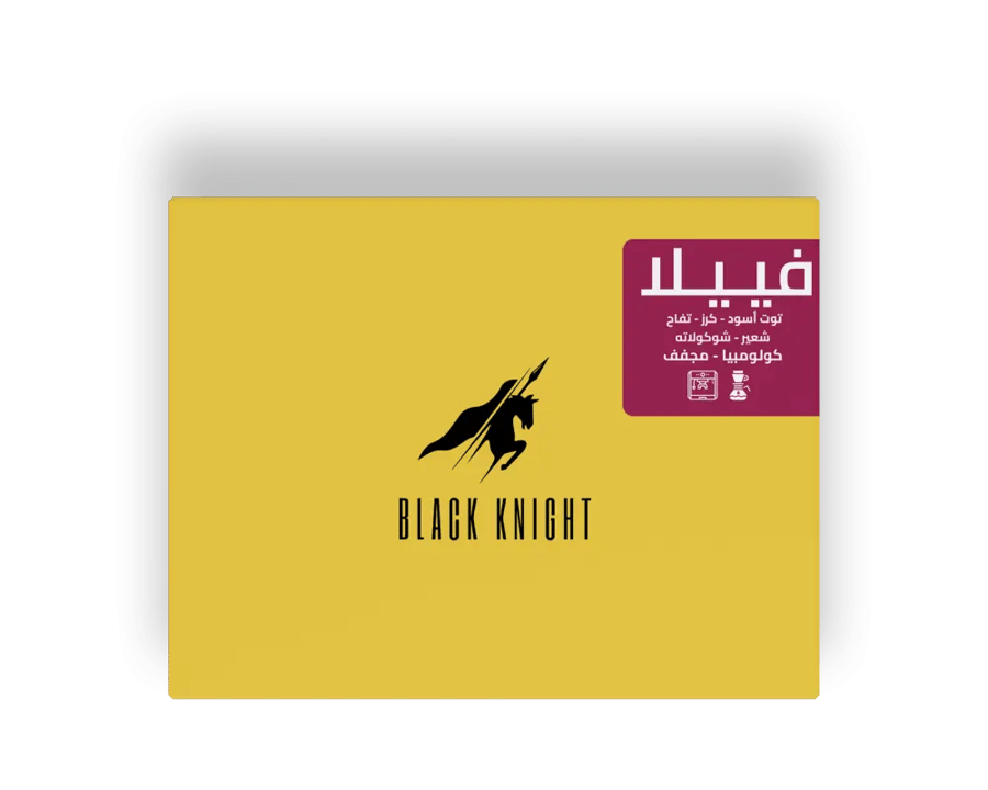الفارس الاسود فيلا 250جرام