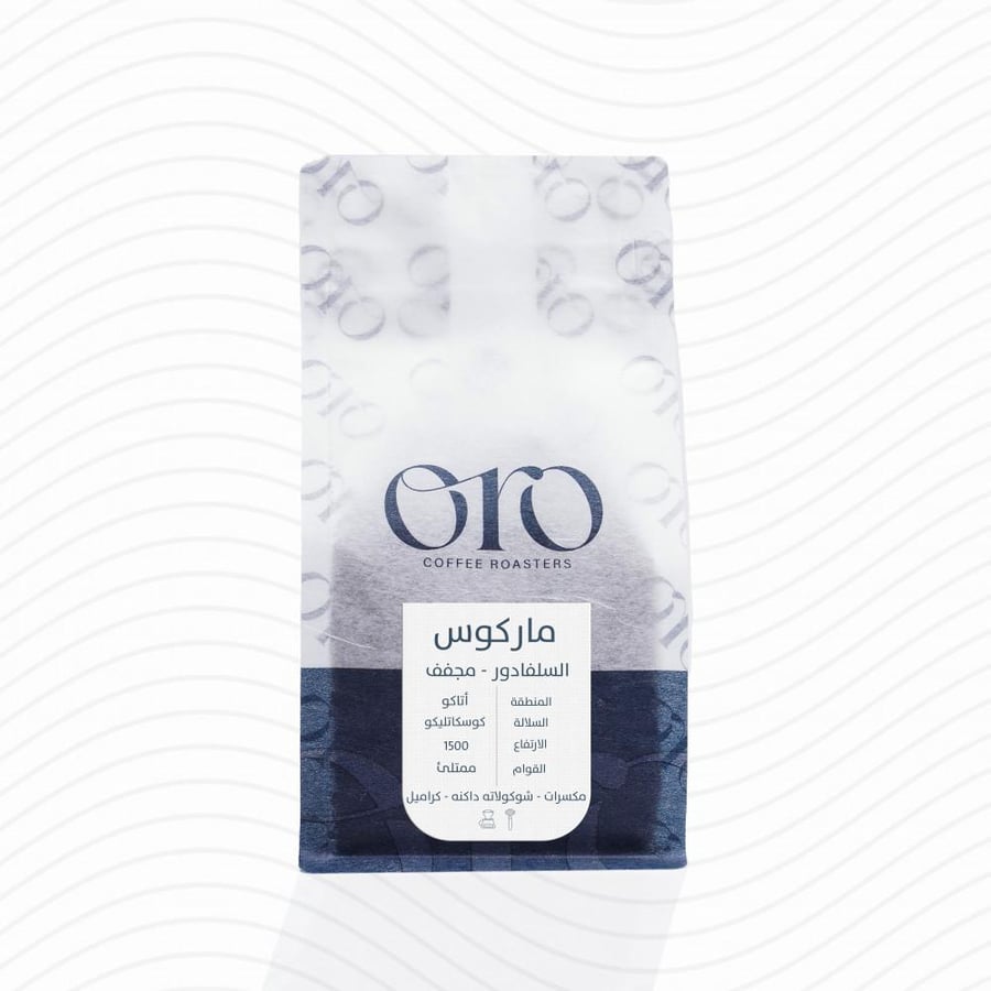 اورو ماركوس السلفادور 250 جرام