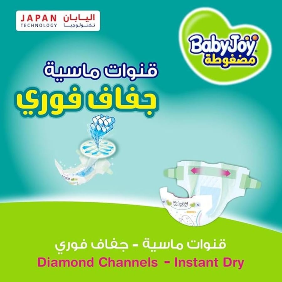بيبي جوي حفاضات مضغوطة مقاس 2 - 136 حفاض