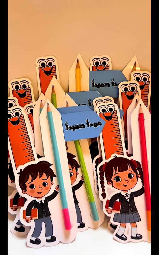 توزيعات مدرسيه