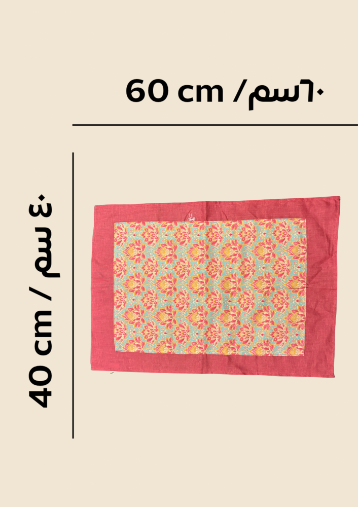 سجادة السجود (0029)