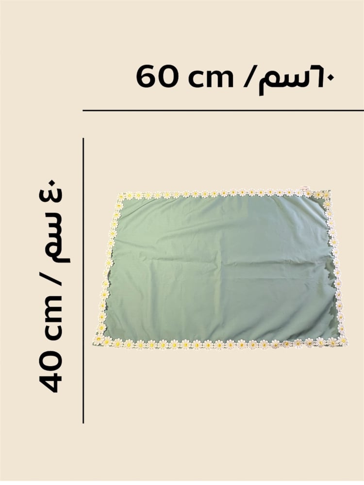 Prostration Rug (0026)