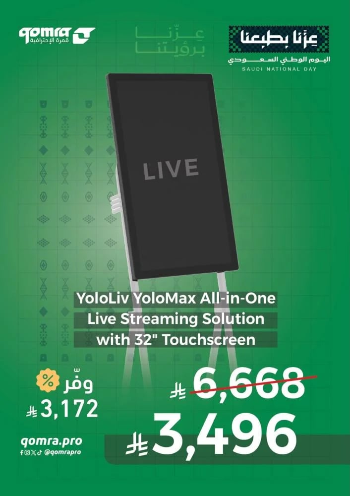 YoloLiv YoloMax All-in-One Live Streaming Solution with 32" Touchscreen