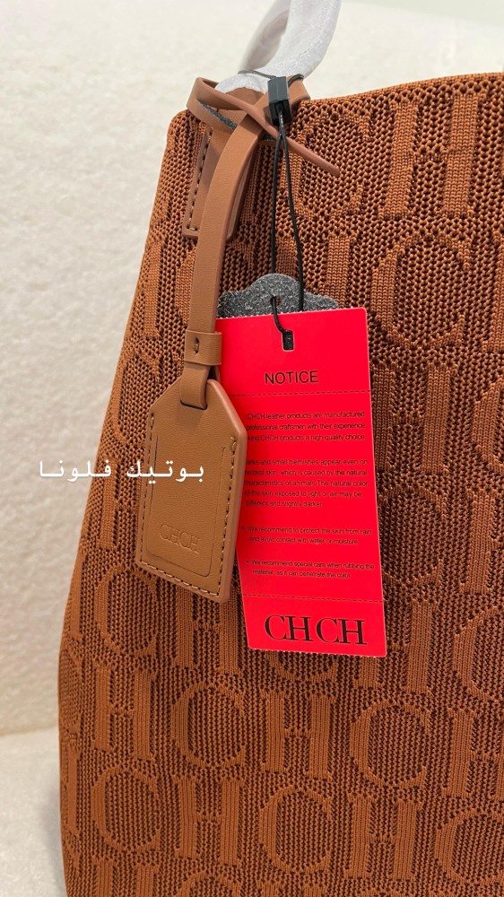 شنطة سي اتش