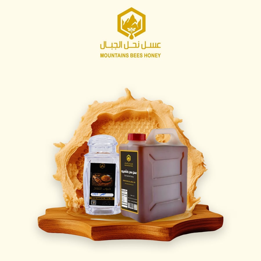 الباقة الاقتصادية عسل سدر كشميري 5 كيلو مع حبوب لقاح هدية
