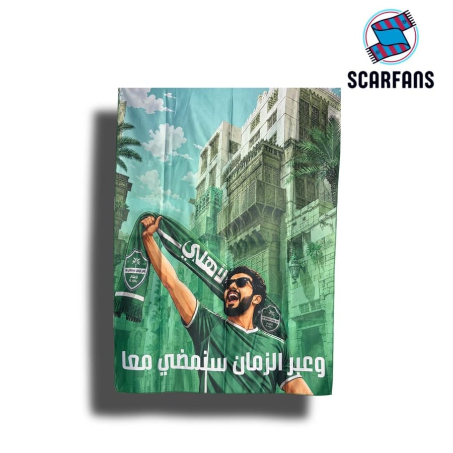 علم الاهلي وعبر الزمان سنمضي معاً