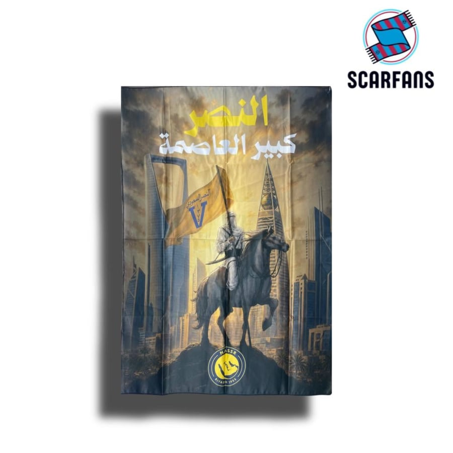 علم نادي النصر