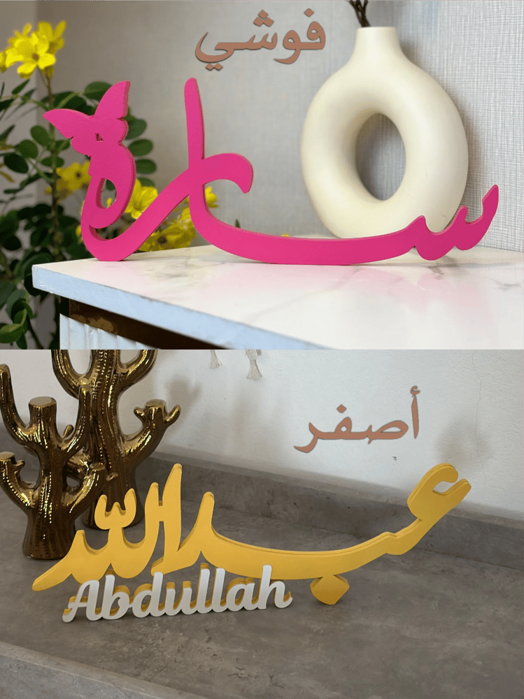 عرض ( اسم ثريدي + بطانية بالتطريز )