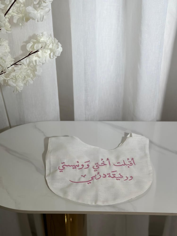 وشاح للاطفال