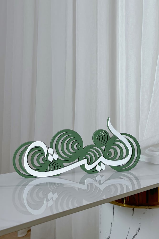 اسم 3D الجديد