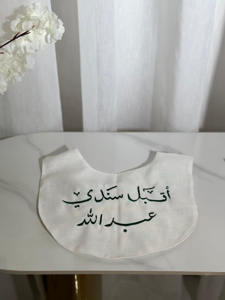 وشاح للاطفال