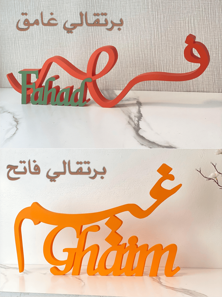 اسماء 3D ميني لطاولات الخدمة عدد 6