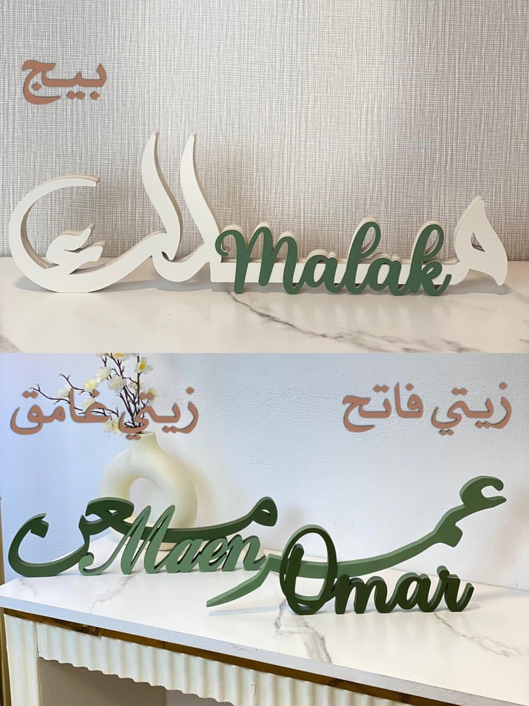 اسماء 3D ميني لطاولات الخدمة عدد 6