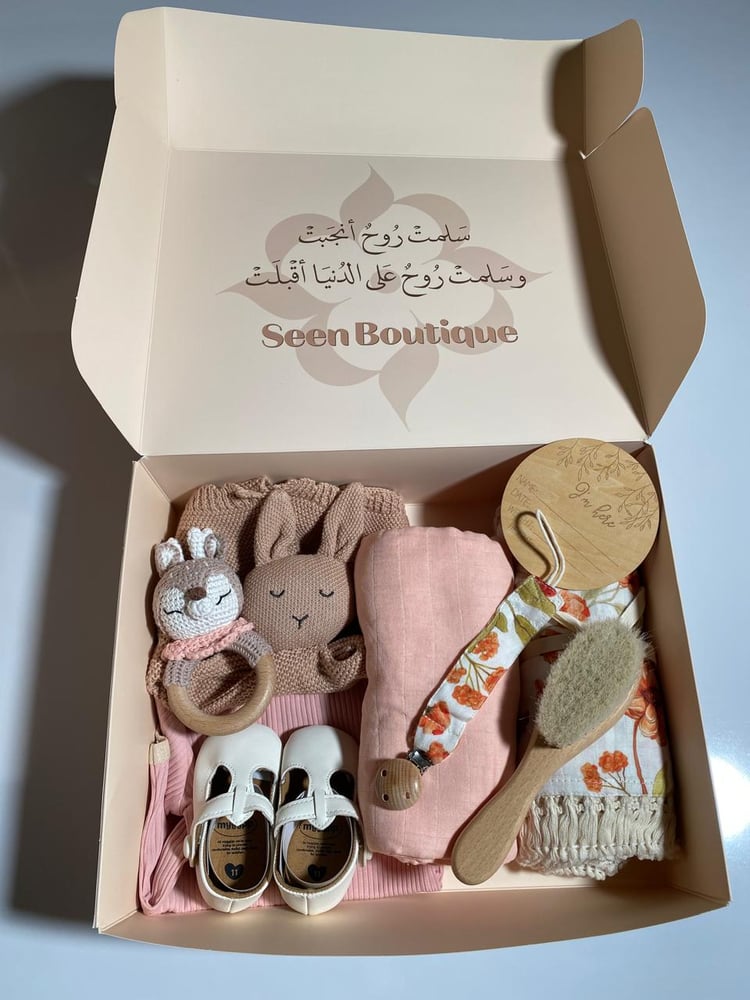 مجموعة هدايا مولود 9 قطع