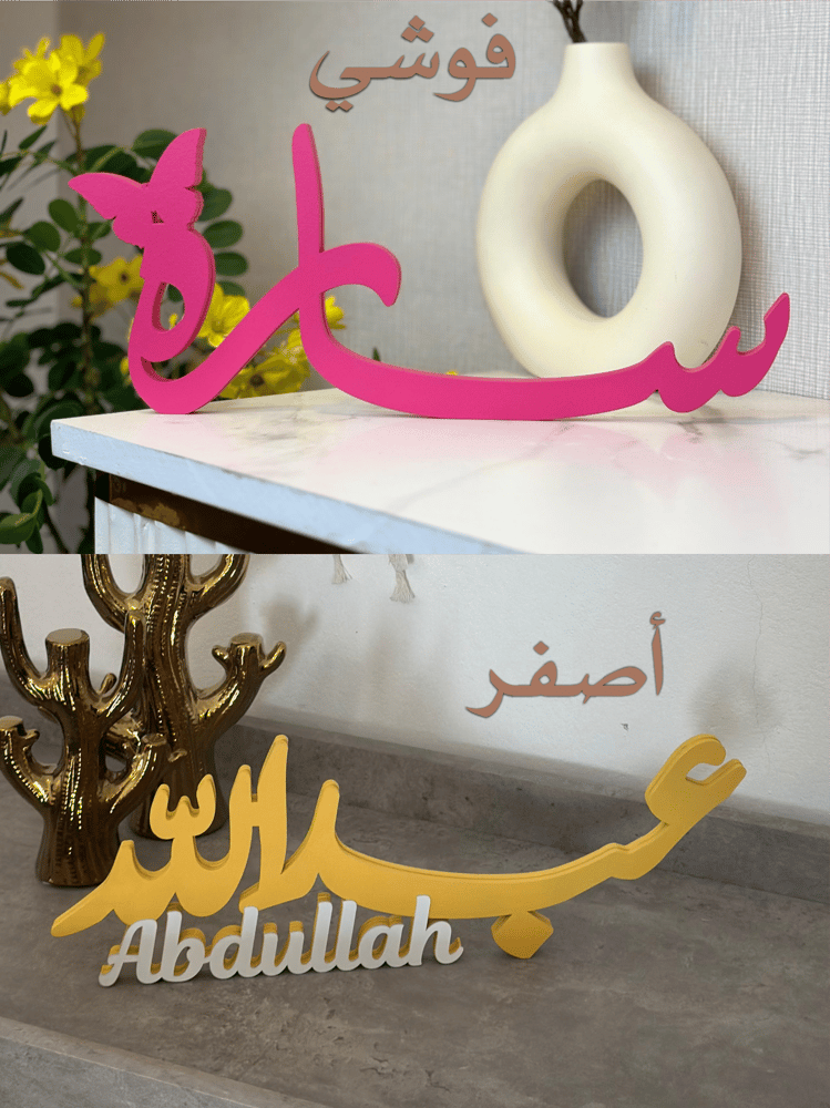 اسم 3D الجديد