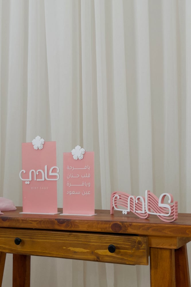 عرض ( اسم 3D + لوحتين مستطيلة )