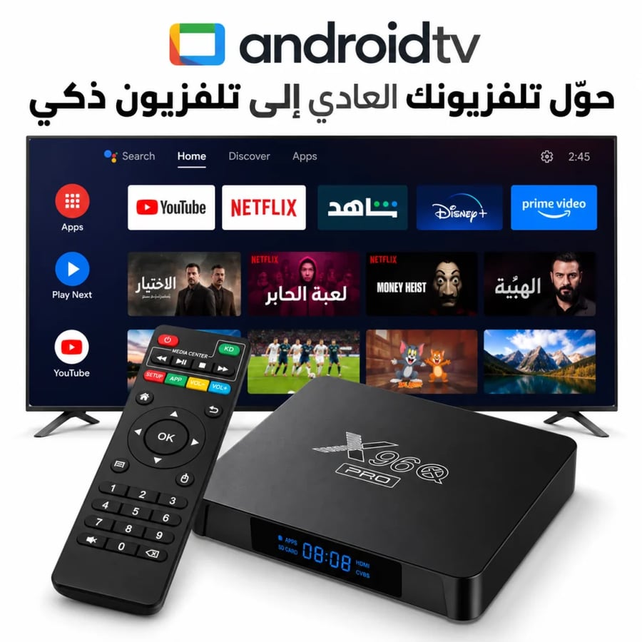 رسيفر أندرويد X96 لتحويل التلفزيون العادي إلى سمارت TV Box