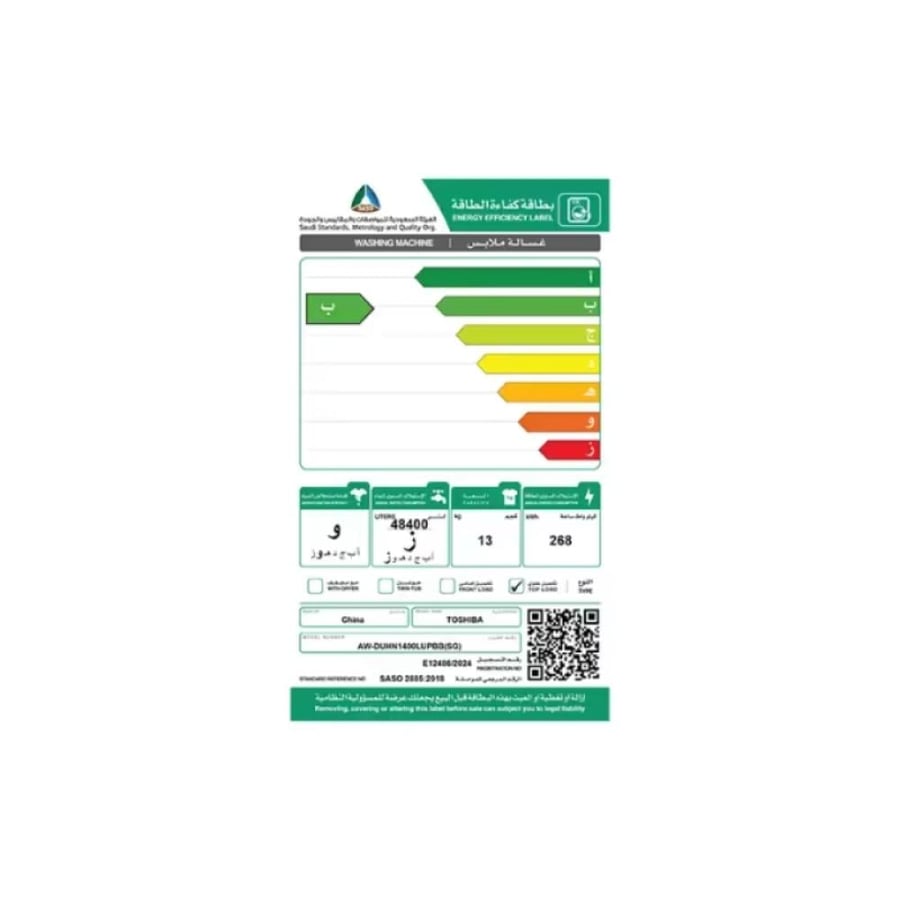 توشيبا غسالة تحميل علوي 13 كغ - 650 دورة في الدقيقة - 8 برامج - فضى - AW-DUHN1400LUPBB