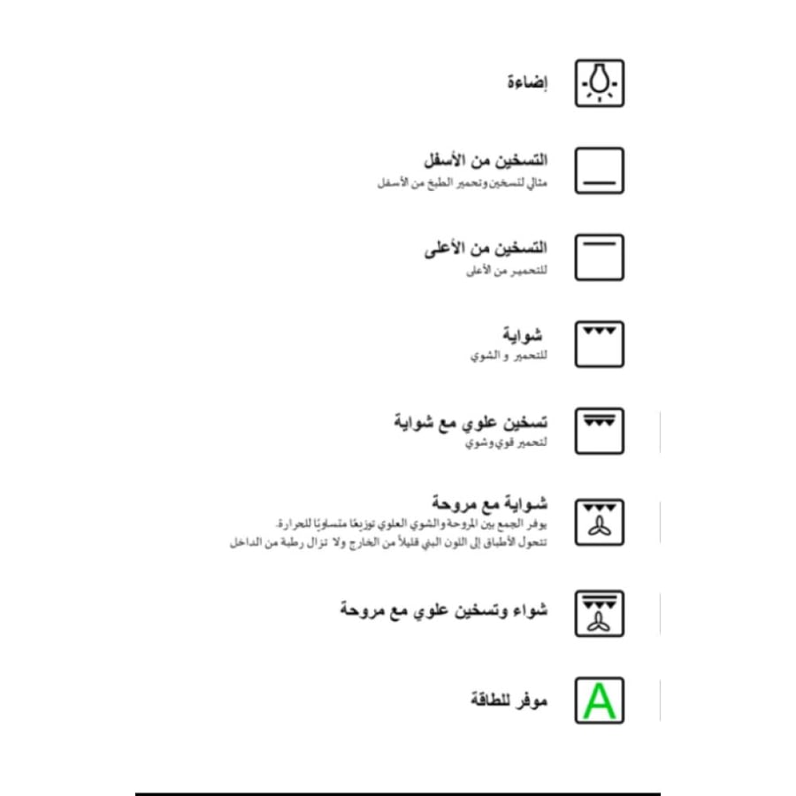 بولم فرن بلت ان كهربائي مع مروحة 60x60 سم - 4 وظائف - فضي - BLF60EB-4
