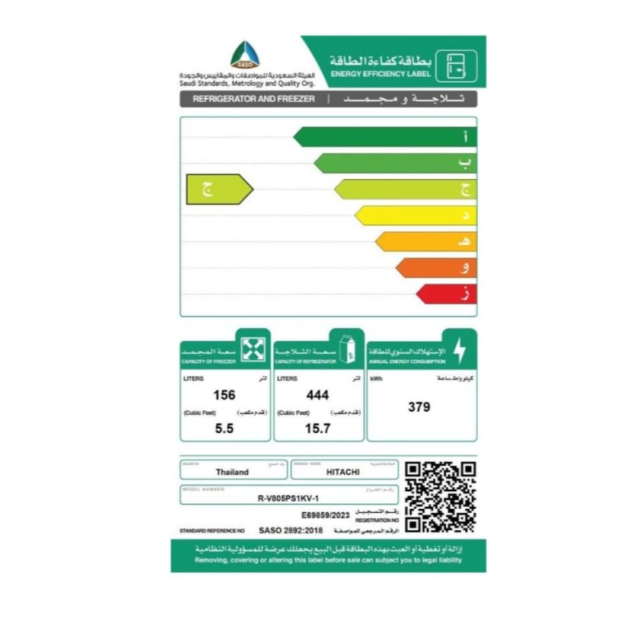 هيتاشى ثلاجة بابين 21.2 قدم مكعب - 600 ليتر - انفرتر - فضي - R-V805PS1KV-1BSL