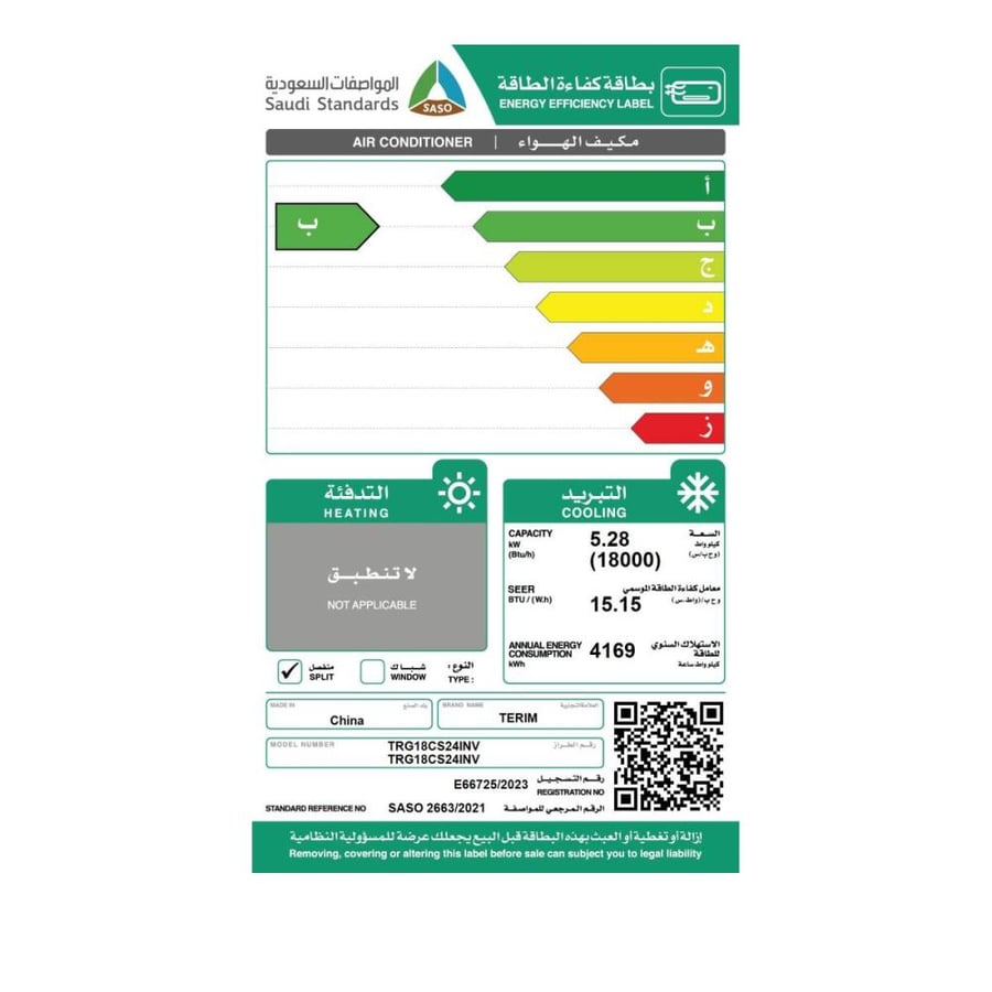 تيرم مكيف سبليت 18000 وحدة - بارد - TRG18CS24IVN