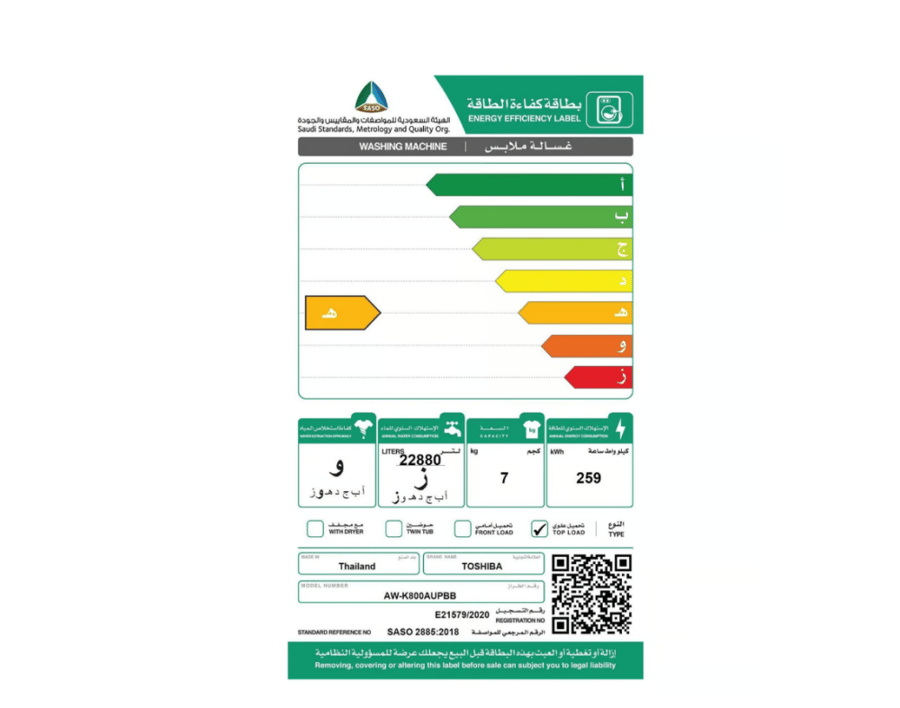 غسالة اتوماتيك علوية توشيبا 7 ك ابيض AW-K800AUPBB-W